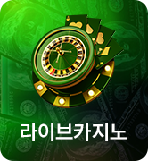 라이브카지노