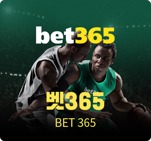 벳365