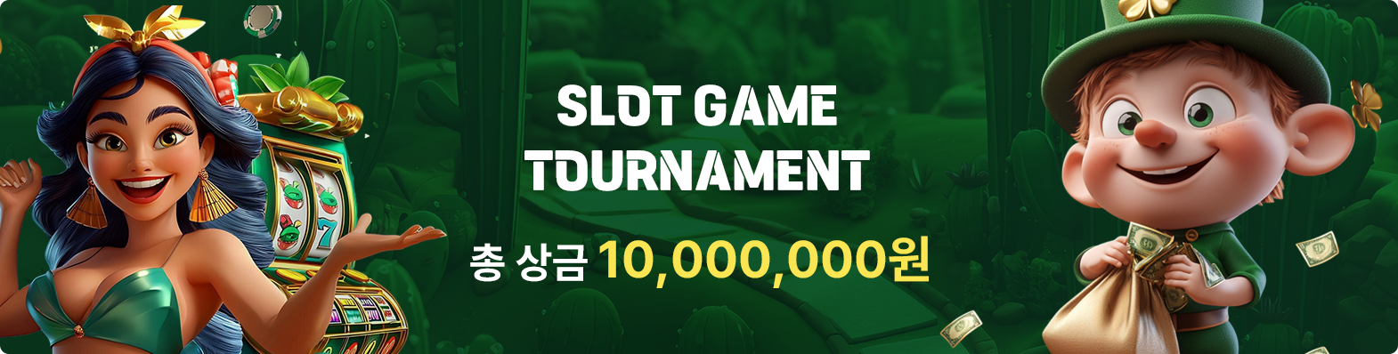 SLOT GAME TOURNAMENT